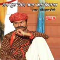 Harphool Singh Jaat Ka Kissa songs mp3