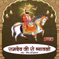 Ramdev Ji Ro Byawlo Part I Naina Ram Song Download Mp3