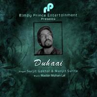 Duhaai songs mp3