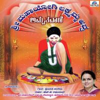 Mahayogi Lakshmamma Dhyana (Kannada) Surekha Song Download Mp3