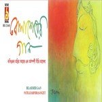 Aro Koto Dure Anindya Narayan Biswas Song Download Mp3