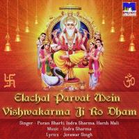 Elachal Parvat Mein Vishwakarma Ji Ro Dham songs mp3