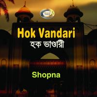 Abdul Haker Majare Shopna Song Download Mp3