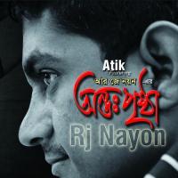 Anta Pristha songs mp3