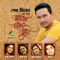 Amar Majhe Tumi songs mp3