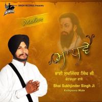 Tutti Gadanhar Gopal Bhai Sukhjinder Singh Ji Song Download Mp3