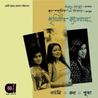 Prithibir Canvas Puja,Joy Shahriar Song Download Mp3