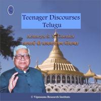Teenager Discourses - Telugu - Vipassana Meditation songs mp3