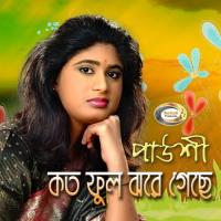 Koto Full Jhore Geche songs mp3