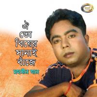 Oito Biyer Shanai Baje songs mp3