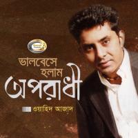 Bhalobese Holam Oporadhi songs mp3