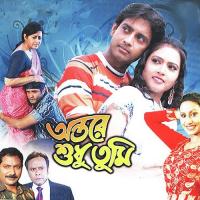 Bhalobashi Tomake Aneek Dhar,Shubhlaxmi Song Download Mp3