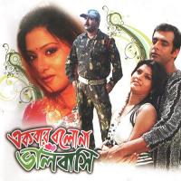 Bhalobasha Ashok Bhadra,Soumitra Kundu Song Download Mp3