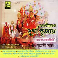 Aaswiner O Durgapujai songs mp3