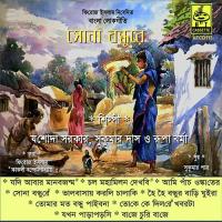 Sona Bandhure songs mp3