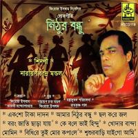 Aamar Nithur Bandhu Gali Bhula Narayan Chandra Mondol Song Download Mp3
