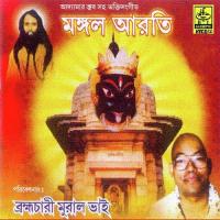 Addya Maa Stotram And Mangalarati Brahmachari Mural Bhai Song Download Mp3