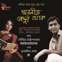Smaranio Roddur Theke Debalina Ghosh,Soumitra Chatterjee Song Download Mp3