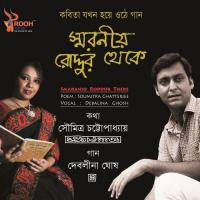 Smaranio Roddur Theke songs mp3