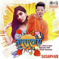 Sasarvadi Rajneesh Patel,Sonali Sonawane Song Download Mp3