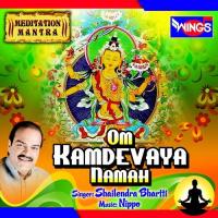 Om Kamdevaya Namha (Meditation Mantra) songs mp3