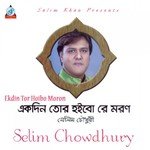 Ekdin Tor Hoibo Moron songs mp3