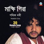 Ekti Guru Pothik Nobi Song Download Mp3