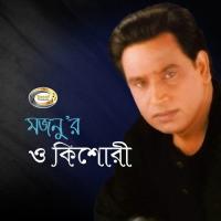Rong Lagaiya Sundor Maiya Mojnu Song Download Mp3