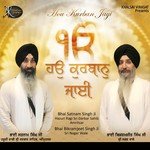 Mere Man Jap Bhai Satnam Singh Ji,Bhai Bikramjeet Singh Song Download Mp3