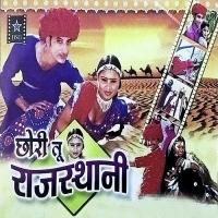 Chhori Tu Rajasthani songs mp3