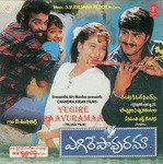 Yegire Paavuramaa S. P. Balasubrahmanyam Song Download Mp3