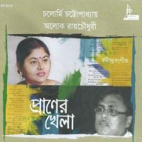 Praner Khela songs mp3