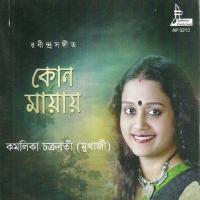 Amal Dhabal Pale Legechhe-Kamalika Kamalika Chakraborty-Mukherjee Song Download Mp3