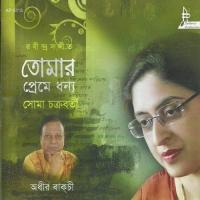 Tomar Preme Dhanya-Soma-Adhir Adhir Bagchi,Soma Chakraborty Song Download Mp3
