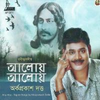 Dhwanilo Ahwan-Ardhaprakash Ardha Prakash Dutta Song Download Mp3