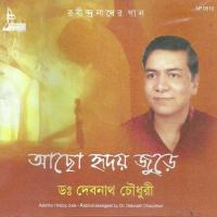 Achho Hriday Jure songs mp3