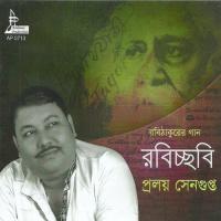 Aamar Sakal Raser Dhara-Praloy Praloy Sengupta Song Download Mp3