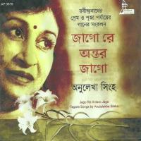 Tumi Ekla Ghare Bose Bose-Anulekha Anulekha Singha Song Download Mp3