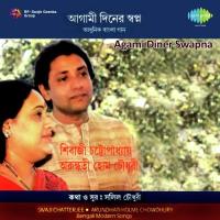Ore O Sujon Majhi Arundhati Holme Chowdhury,Sivaji Chatterjee Song Download Mp3