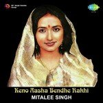 Keno Aasha Bendhe Rakhi songs mp3