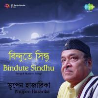 O Tui Abujh Mon Dr. Bhupen Hazarika Song Download Mp3