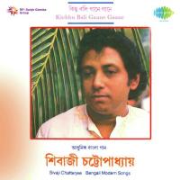 Keno Mridu Hese Kachhe Ele Sivaji Chatterjee Song Download Mp3