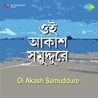 Oi Akash Samuddure songs mp3