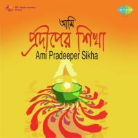 Baisakhe Mone Hoy Barsha Bhalo Sriradha Banerjee Song Download Mp3