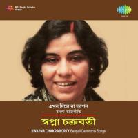 Tomari Ashay Thake Swapna Chakraborty Song Download Mp3