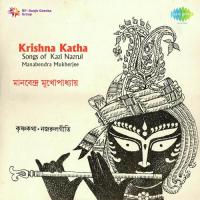 Aji Nandalal Mukhachanda - Khambaboti Manabendra Mukherjee Song Download Mp3
