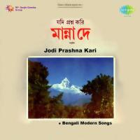 Jodi Prashna Kari songs mp3