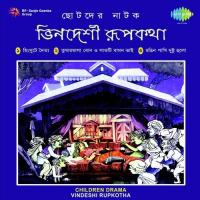 Bhin Deshi Rupkatha songs mp3