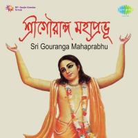 Sri Gouranga Mahaprabhu songs mp3