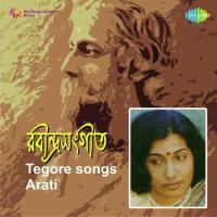 Bhenge Mor Gharer Chabi Aarti Mukherji Song Download Mp3